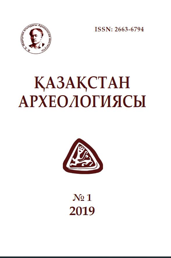 Обложка Археология Казахстана 1(3)