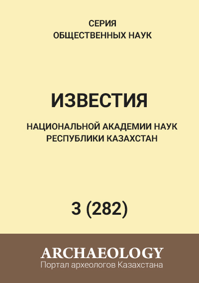 Обложка Известия НАН РК Серия общественных наук 3 (282). 2011
