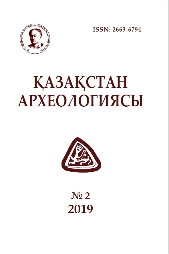 Обложка Археология Казахстана 2 (4)