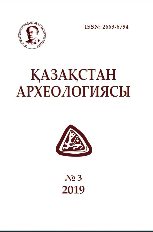 Обложка Археология Казахстана 3 (5)